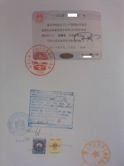 代理埃及香港|北京|上海使馆/领事馆加签认证